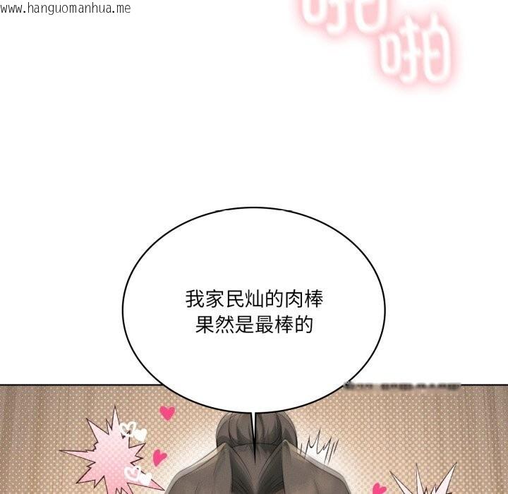 韩国漫画我靠升级逆袭成为大师韩漫_我靠升级逆袭成为大师-第61话在线免费阅读-韩国漫画-第47张图片