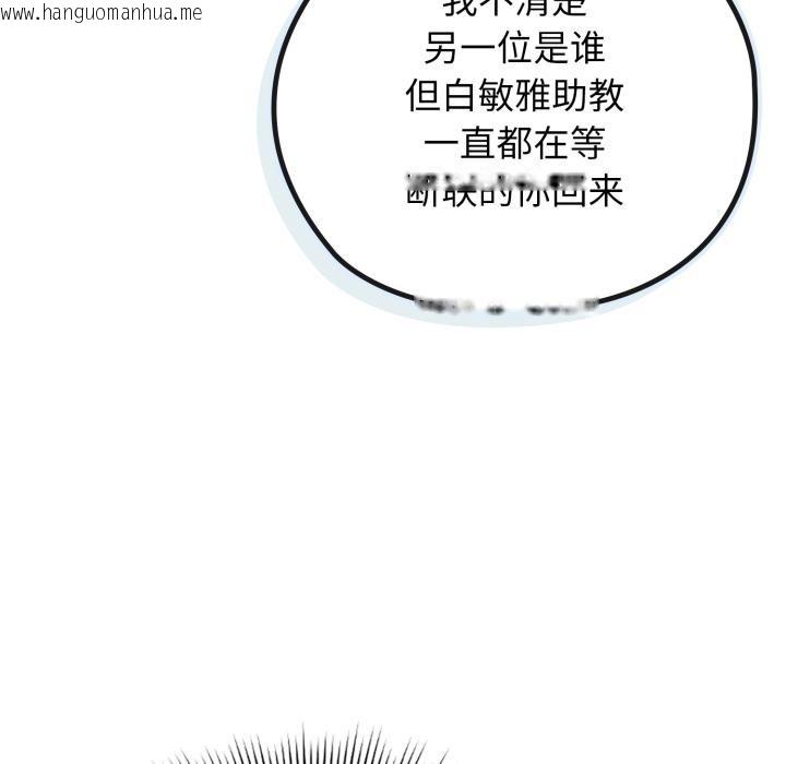 韩国漫画调教开关：第二季韩漫_调教开关：第二季-第3话在线免费阅读-韩国漫画-第133张图片