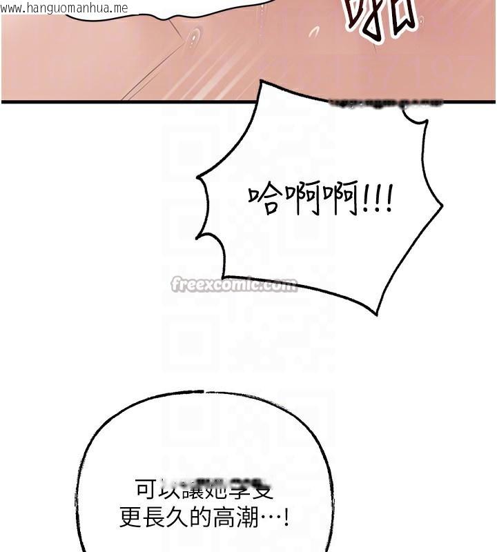 韩国漫画岳母为何那样韩漫_岳母为何那样-第69话-情趣用品的快感加持在线免费阅读-韩国漫画-第112张图片