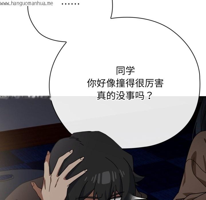 韩国漫画调教开关：第二季韩漫_调教开关：第二季-第1话在线免费阅读-韩国漫画-第83张图片