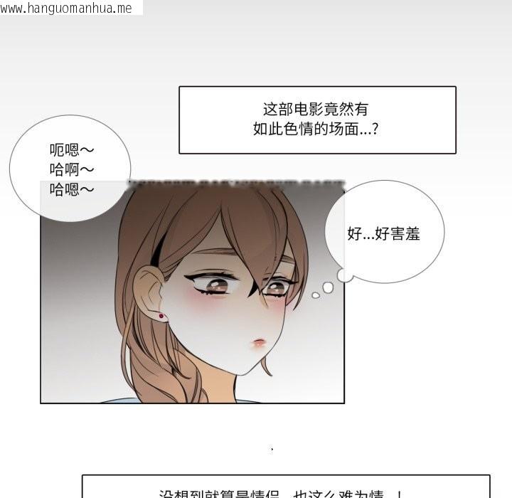 韩国漫画请与我私语韩漫_请与我私语-第16话在线免费阅读-韩国漫画-第28张图片