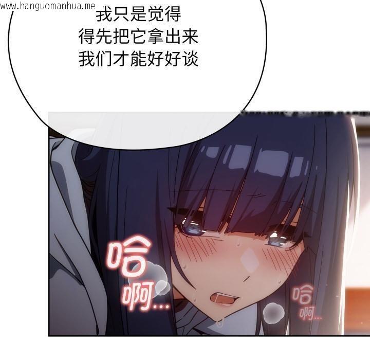 韩国漫画调教开关：第二季韩漫_调教开关：第二季-第3话在线免费阅读-韩国漫画-第40张图片