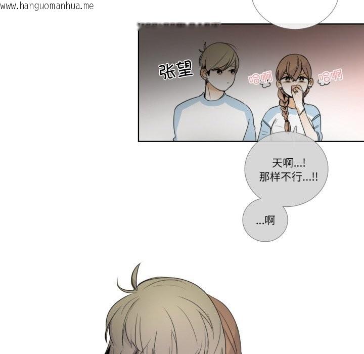 韩国漫画请与我私语韩漫_请与我私语-第16话在线免费阅读-韩国漫画-第33张图片