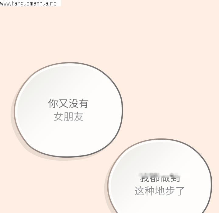 韩国漫画调教开关：第二季韩漫_调教开关：第二季-第2话在线免费阅读-韩国漫画-第134张图片
