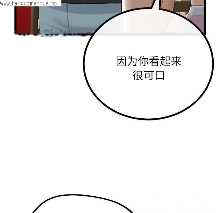 韩国漫画与初恋的意外同居韩漫_与初恋的意外同居-第32话在线免费阅读-韩国漫画-第75张图片