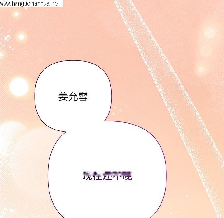 韩国漫画被吞噬的夜韩漫_被吞噬的夜-第52话在线免费阅读-韩国漫画-第123张图片