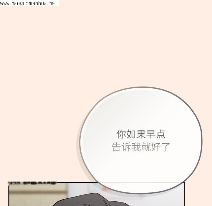 韩国漫画调教开关：第二季韩漫_调教开关：第二季-第2话在线免费阅读-韩国漫画-第95张图片