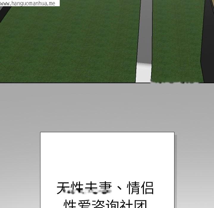 韩国漫画同事换换爱韩漫_同事换换爱-第232话在线免费阅读-韩国漫画-第171张图片