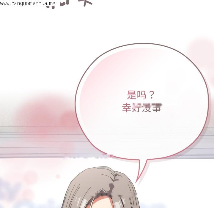韩国漫画调教开关：第二季韩漫_调教开关：第二季-第1话在线免费阅读-韩国漫画-第87张图片