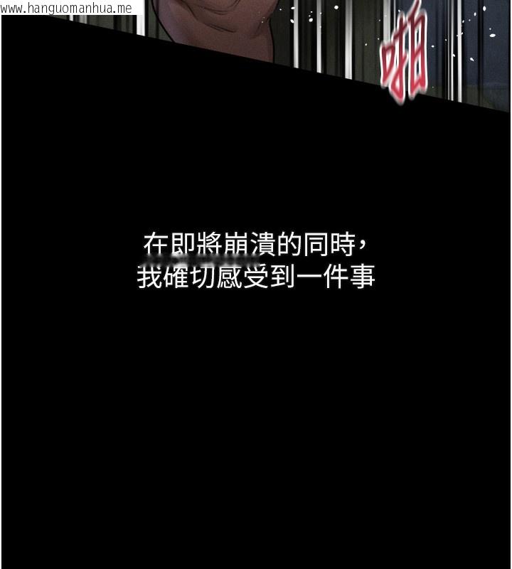 韩国漫画堕落物语2韩漫_堕落物语2-第25话-欺凌不断的人间炼狱在线免费阅读-韩国漫画-第76张图片