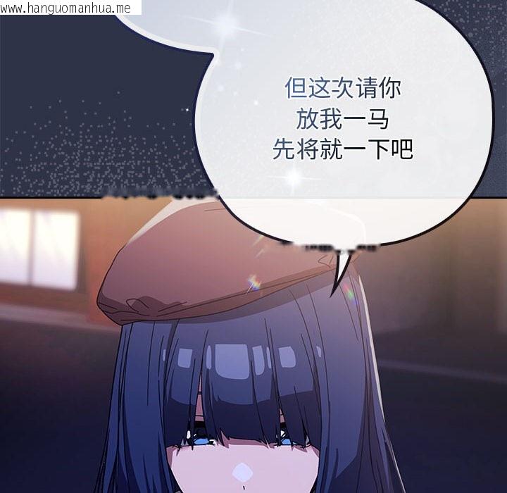 韩国漫画调教开关：第二季韩漫_调教开关：第二季-第1话在线免费阅读-韩国漫画-第234张图片