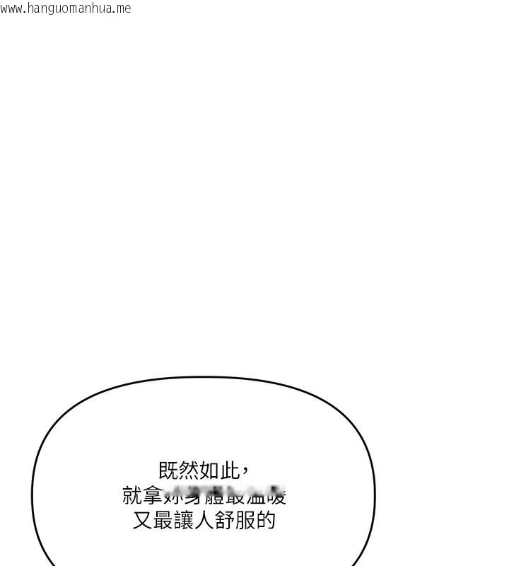 韩国漫画玩转学姐韩漫_玩转学姐-第78话-争夺姐穴享销魂盛宴在线免费阅读-韩国漫画-第153张图片
