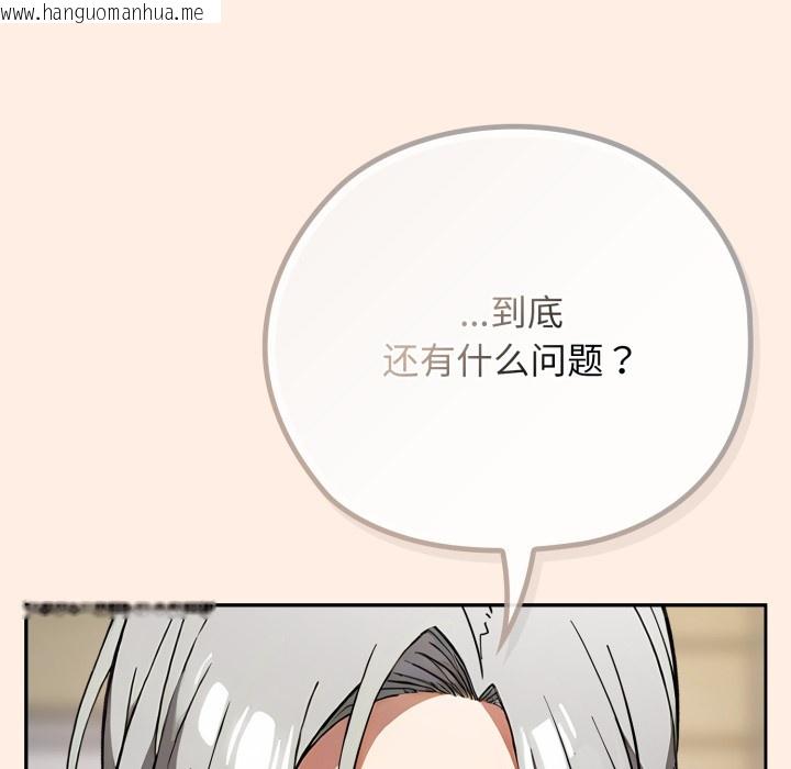 韩国漫画调教开关：第二季韩漫_调教开关：第二季-第2话在线免费阅读-韩国漫画-第132张图片