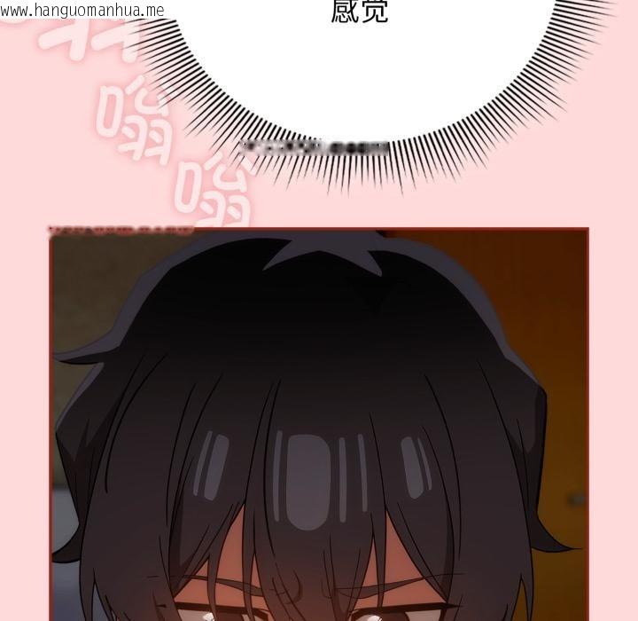 韩国漫画调教开关：第二季韩漫_调教开关：第二季-第3话在线免费阅读-韩国漫画-第59张图片