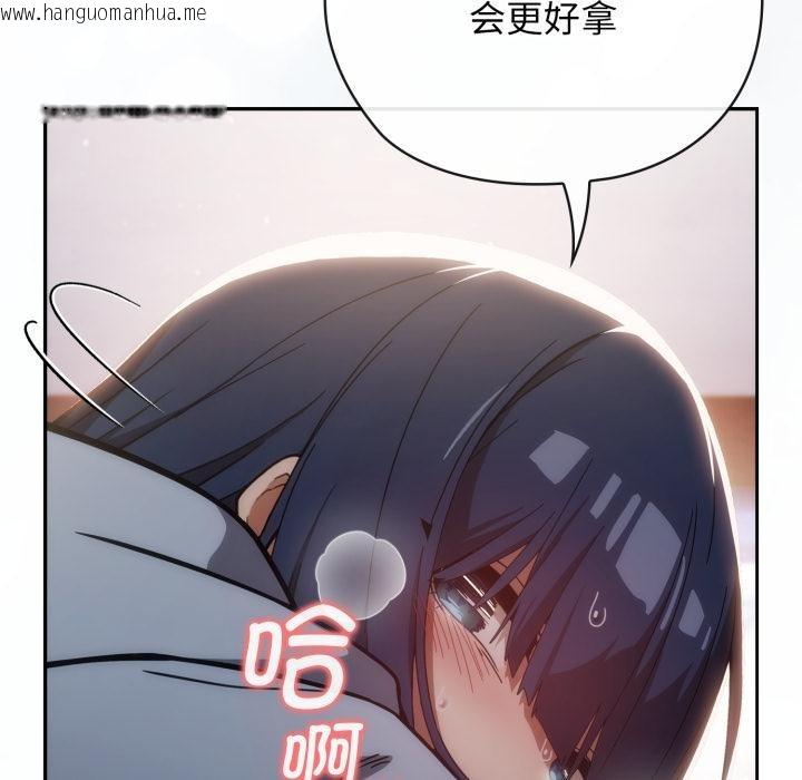 韩国漫画调教开关：第二季韩漫_调教开关：第二季-第3话在线免费阅读-韩国漫画-第45张图片