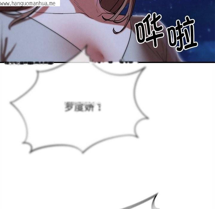 韩国漫画危险同学会韩漫_危险同学会-第83话在线免费阅读-韩国漫画-第176张图片