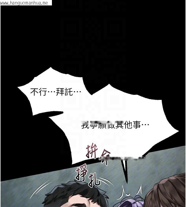 韩国漫画堕落物语2韩漫_堕落物语2-第25话-欺凌不断的人间炼狱在线免费阅读-韩国漫画-第97张图片