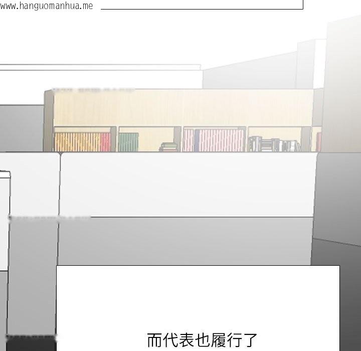 韩国漫画同事换换爱韩漫_同事换换爱-第232话在线免费阅读-韩国漫画-第159张图片