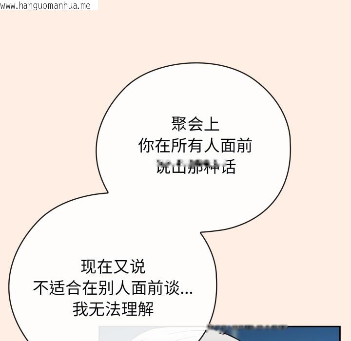 韩国漫画调教开关：第二季韩漫_调教开关：第二季-第2话在线免费阅读-韩国漫画-第77张图片