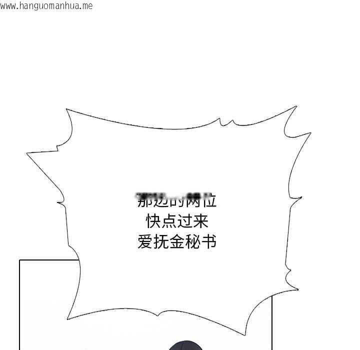 韩国漫画同事换换爱韩漫_同事换换爱-第232话在线免费阅读-韩国漫画-第69张图片