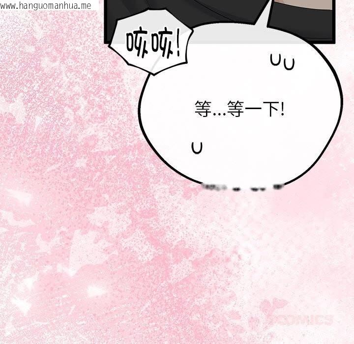 韩国漫画与初恋的意外同居韩漫_与初恋的意外同居-第32话在线免费阅读-韩国漫画-第111张图片