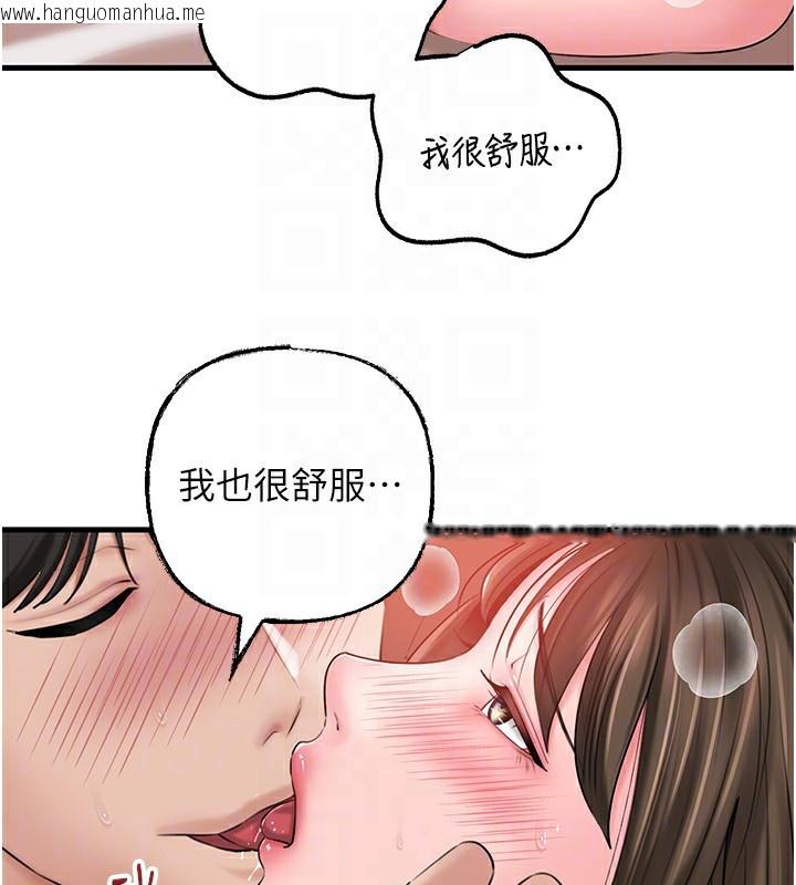 韩国漫画岳母为何那样韩漫_岳母为何那样-第69话-情趣用品的快感加持在线免费阅读-韩国漫画-第130张图片