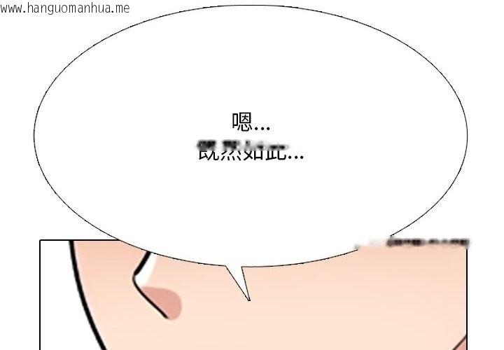 韩国漫画同事换换爱韩漫_同事换换爱-第232话在线免费阅读-韩国漫画-第2张图片