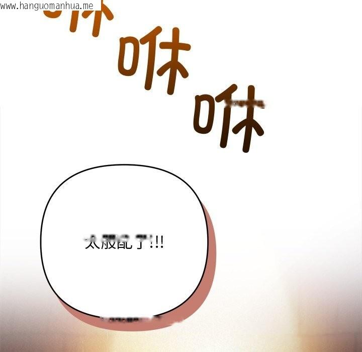 韩国漫画被吞噬的夜韩漫_被吞噬的夜-第52话在线免费阅读-韩国漫画-第216张图片