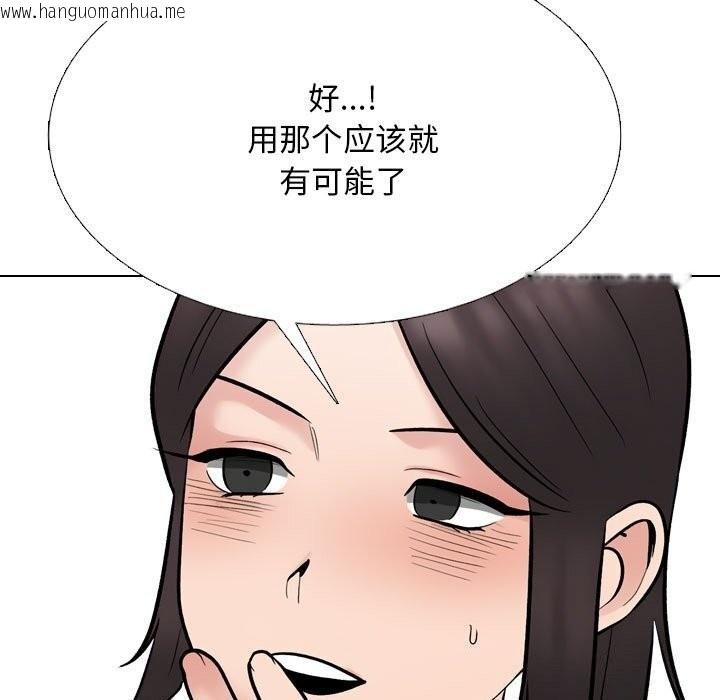 韩国漫画同事换换爱韩漫_同事换换爱-第232话在线免费阅读-韩国漫画-第53张图片