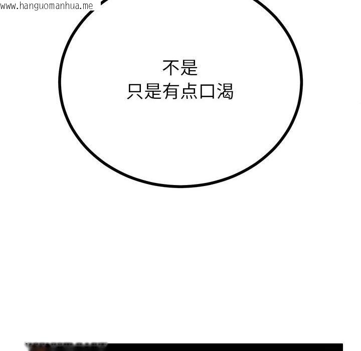韩国漫画与初恋的意外同居韩漫_与初恋的意外同居-第32话在线免费阅读-韩国漫画-第68张图片