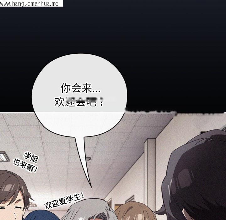 韩国漫画调教开关：第二季韩漫_调教开关：第二季-第1话在线免费阅读-韩国漫画-第114张图片