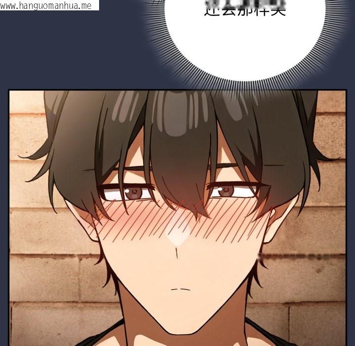 韩国漫画调教开关：第二季韩漫_调教开关：第二季-第1话在线免费阅读-韩国漫画-第120张图片