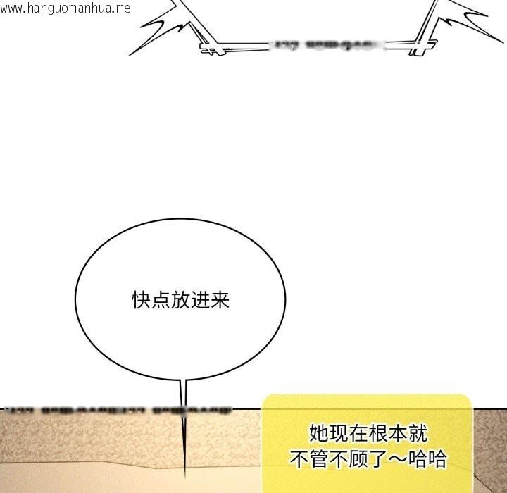 韩国漫画我靠升级逆袭成为大师韩漫_我靠升级逆袭成为大师-第61话在线免费阅读-韩国漫画-第96张图片
