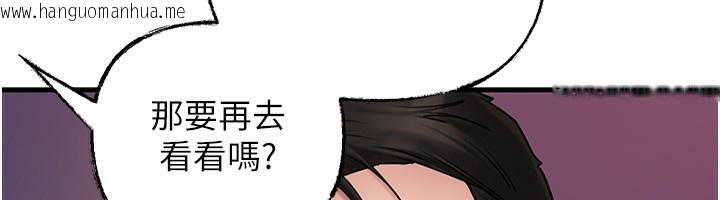 韩国漫画岳母为何那样韩漫_岳母为何那样-第69话-情趣用品的快感加持在线免费阅读-韩国漫画-第147张图片