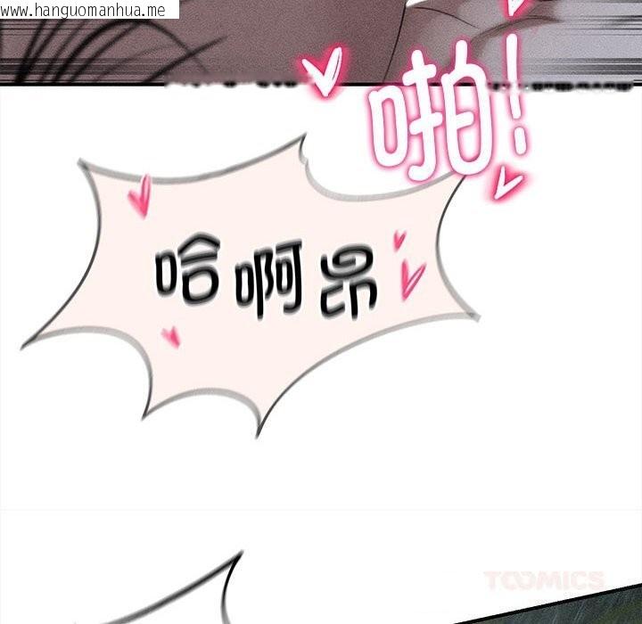 韩国漫画危险同学会韩漫_危险同学会-第83话在线免费阅读-韩国漫画-第16张图片