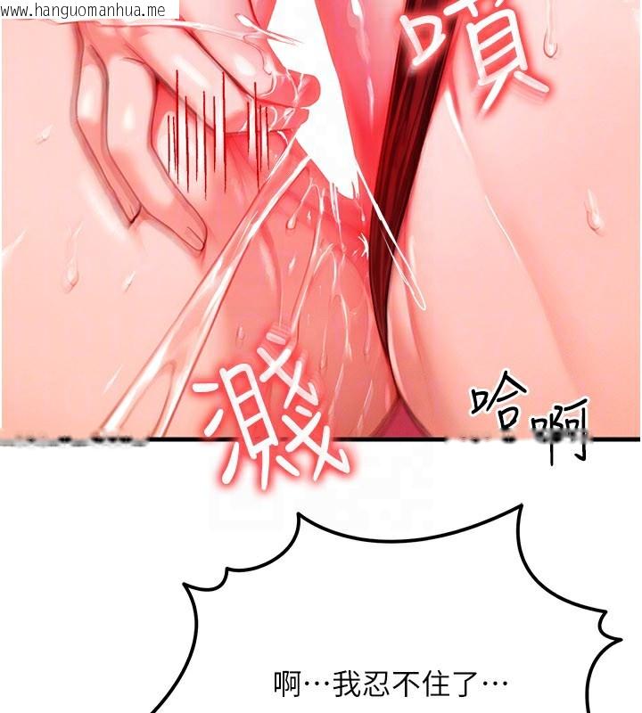 韩国漫画等价交换人生韩漫_等价交换人生-第28话-教授好想要…在线免费阅读-韩国漫画-第143张图片