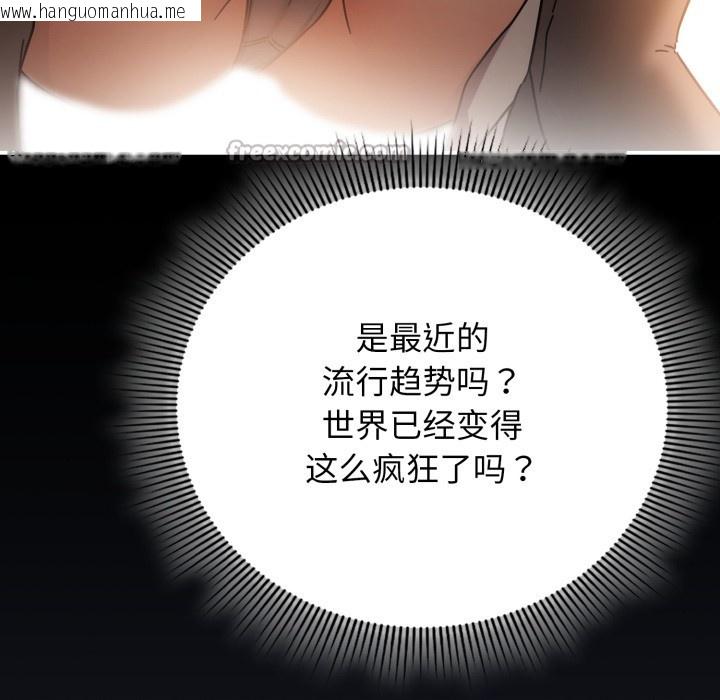 韩国漫画调教开关：第二季韩漫_调教开关：第二季-第1话在线免费阅读-韩国漫画-第140张图片