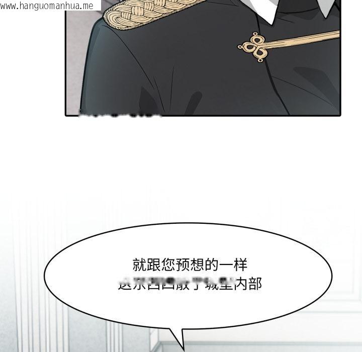 韩国漫画异世界骑士团长韩漫_异世界骑士团长-第34话在线免费阅读-韩国漫画-第41张图片