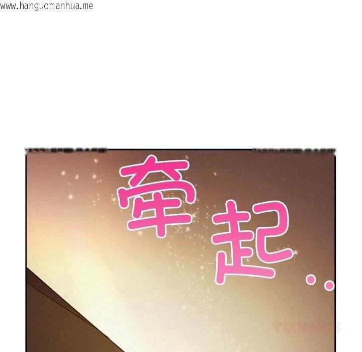 韩国漫画被吞噬的夜韩漫_被吞噬的夜-第52话在线免费阅读-韩国漫画-第165张图片