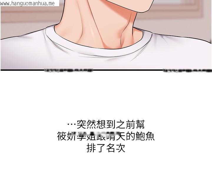 韩国漫画玩转学姐韩漫_玩转学姐-第78话-争夺姐穴享销魂盛宴在线免费阅读-韩国漫画-第8张图片