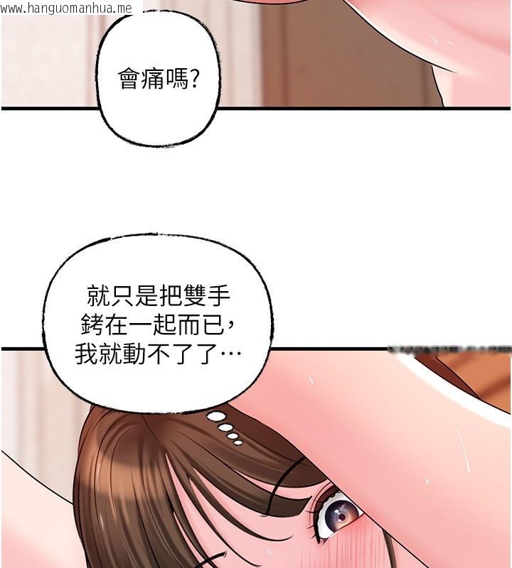 韩国漫画岳母为何那样韩漫_岳母为何那样-第69话-情趣用品的快感加持在线免费阅读-韩国漫画-第17张图片