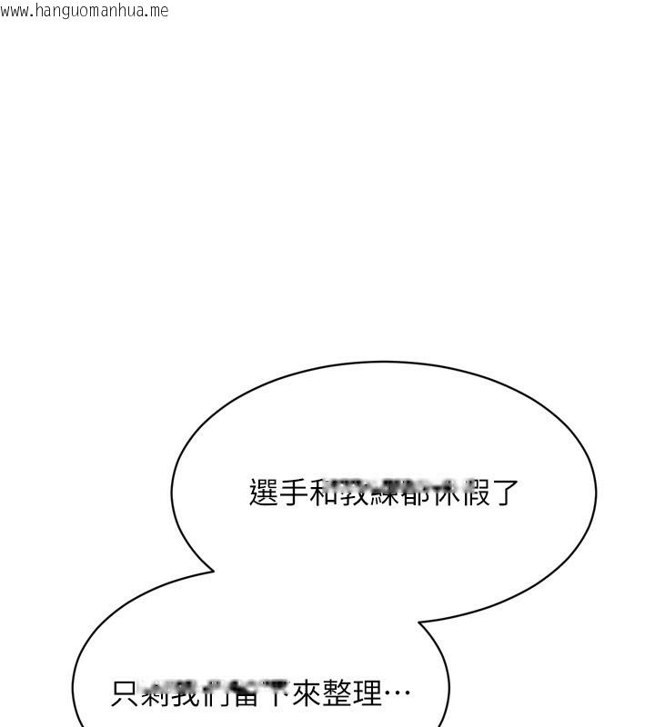 韩国漫画Set-up!排球少女韩漫_Set-up!排球少女-第63话-好想念你给我的温暖在线免费阅读-韩国漫画-第41张图片