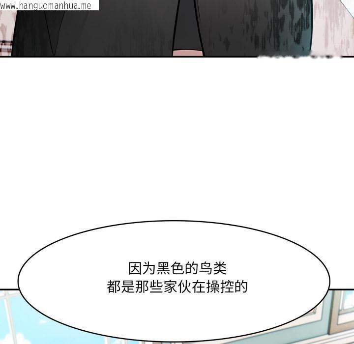 韩国漫画异世界骑士团长韩漫_异世界骑士团长-第34话在线免费阅读-韩国漫画-第62张图片