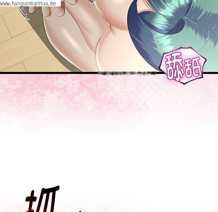韩国漫画与初恋的意外同居韩漫_与初恋的意外同居-第32话在线免费阅读-韩国漫画-第124张图片