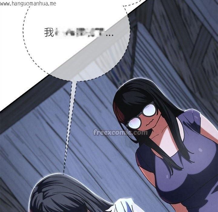 韩国漫画危险同学会韩漫_危险同学会-第83话在线免费阅读-韩国漫画-第84张图片