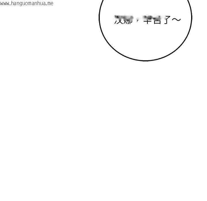 韩国漫画危险同学会韩漫_危险同学会-第83话在线免费阅读-韩国漫画-第92张图片