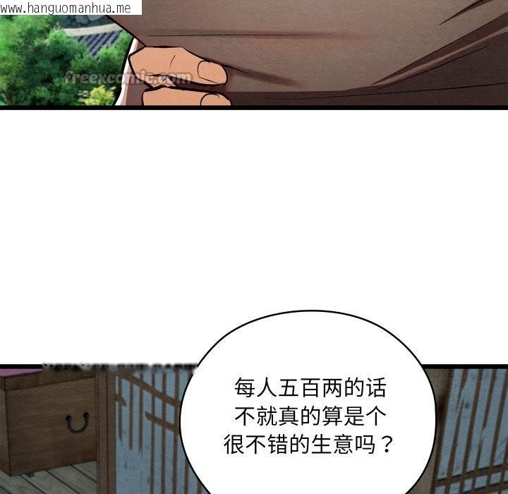韩国漫画亲密宝鉴韩漫_亲密宝鉴-第36话在线免费阅读-韩国漫画-第140张图片