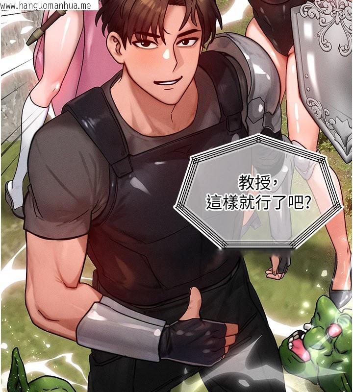 韩国漫画等价交换人生韩漫_等价交换人生-第28话-教授好想要…在线免费阅读-韩国漫画-第59张图片