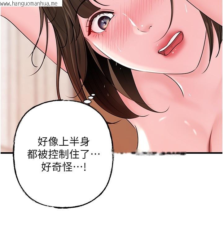 韩国漫画岳母为何那样韩漫_岳母为何那样-第69话-情趣用品的快感加持在线免费阅读-韩国漫画-第18张图片