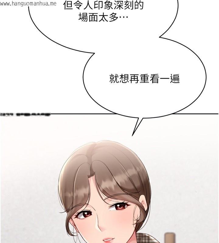 韩国漫画Set-up!排球少女韩漫_Set-up!排球少女-第63话-好想念你给我的温暖在线免费阅读-韩国漫画-第94张图片